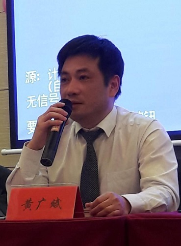 黃廣斌